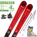 【エントリーでポイント最大15倍！】フォルクル Volkl スキー板 ジュニアスキー 4点セットRTM JR 4.5 v-MOTION 10K PAIR POLE スキー板 ビンディング ブーツ ポール