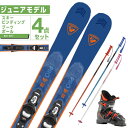 ロシニョール ROSSIGNOL スキー板 ジュニアスキー 4点セットEXPERIENCE PRO KID4 GW HERO J3 PAIR POLE スキー板 ビンディング ブーツ ポール