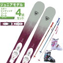 ロシニョール ROSSIGNOL スキー板 ジュニアスキー 4点セットEXPERIENCE W PRO REX J2 PAIR POLE スキー板 ビンディング ブーツ ポール