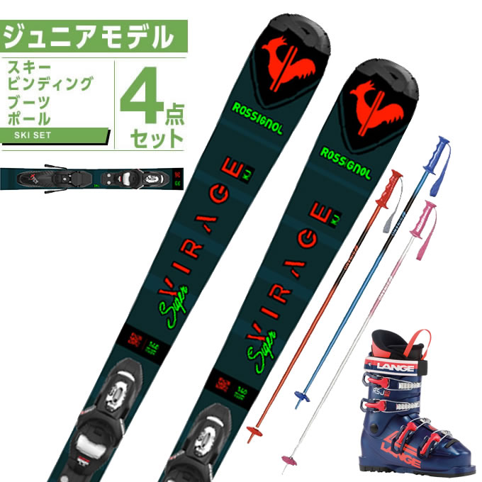 ロシニョール ROSSIGNOL スキー板 ジュニアスキー 4点セットS VIRAGE KJ 100-140+RSJ 60+PAIR POLE スキー板+ビンディング+ブーツ+ポール