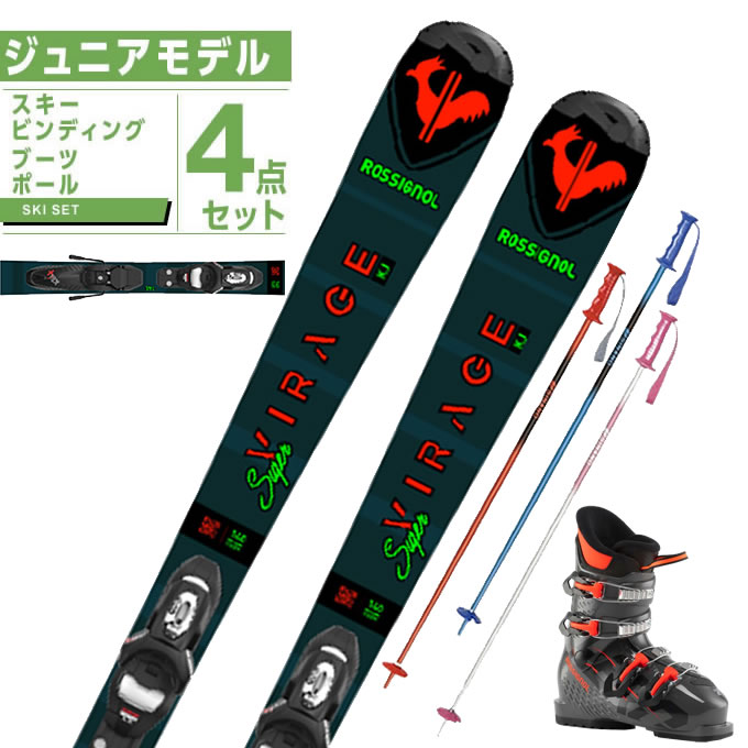 ロシニョール ROSSIGNOL スキー板 ジュニアスキー 4点セットS VIRAGE KJ 100-140 HERO J4 PAIR POLE スキー板 ビンディング ブーツ ポール
