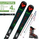 ロシニョール ROSSIGNOL スキー板 ジュニアスキー 4点セットS VIRAGE KJ 100-140 HERO J4 PAIR POLE スキー板 ビンディング ブーツ ポール