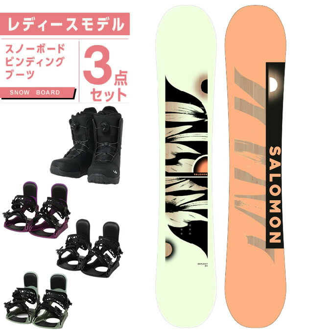 サロモン スノーボード 3点セット レディース ボード板+ビンディング+ブーツ L47505600 REFLECT WOMEN+KONNECT+SUPERB オールラウンド salomon 2023-2024