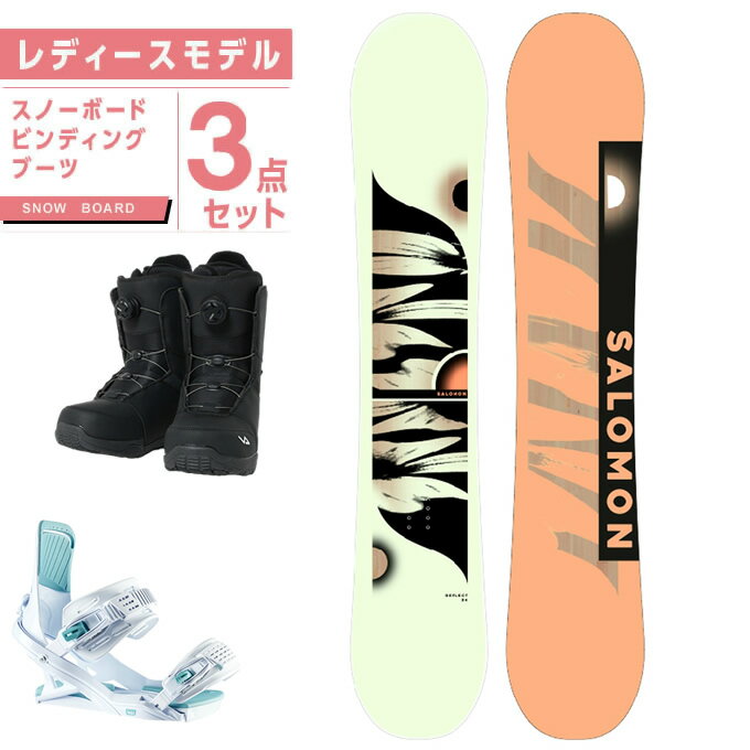 サロモン スノーボード 3点セット レディース 板+ビンディング+ブーツ LTY+SUPERB L47505600 2023-2024 SALOMON オールラウンド