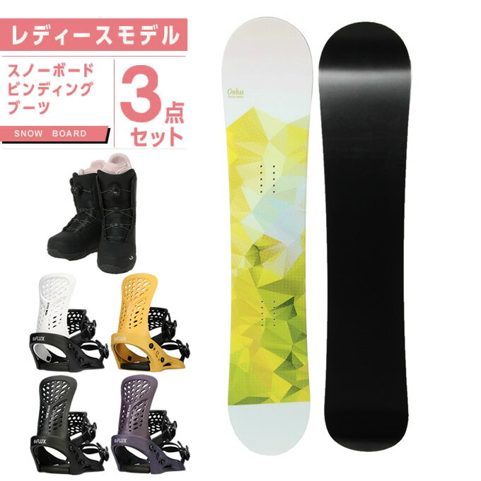 当店限定MAX8000Pバック 10日20:00〜23:59】スノーボード 3点セット レディース 板+ビンディング+ブーツ OSKA+PR+W SUPERB 初心者 2023-2024 ビジョンピークス VISIONPEAKS オールラウンド