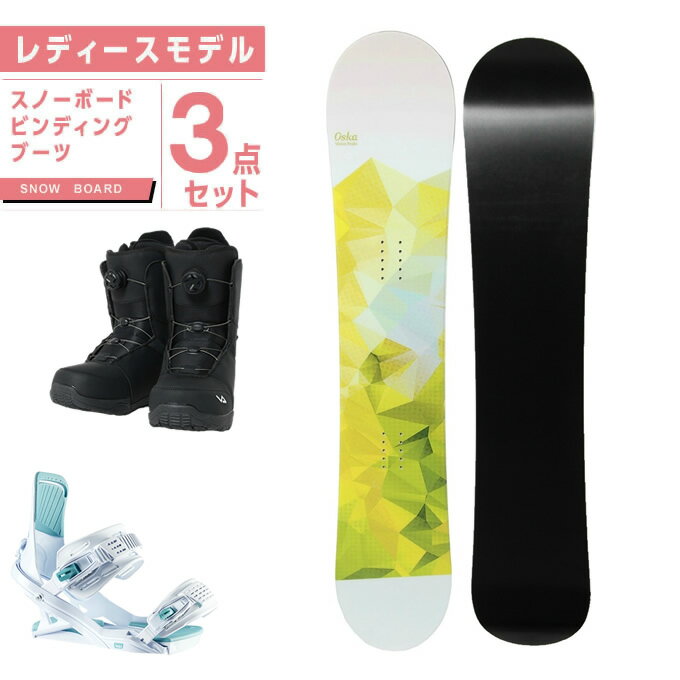スノーボード 3点セット レディース 板+ビンディング+ブーツ OSKA+FX FAY I LTY+SUPERB 初心者 やわらかい 軽量 2023-2024 ビジョンピークス VISIONPEAKS オールラウンド フリースタイル