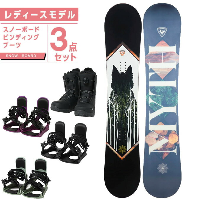 安いスノボ3点セット!2024最新などレディース用スノボセットの 安いスノボ3点セット!2024最新などレディース用スノボセットの