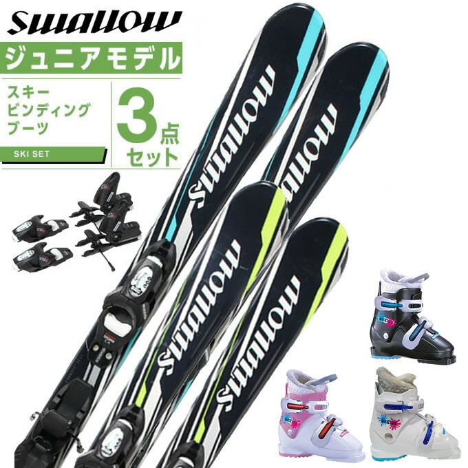 楽天市場】スキー 3点セット salomonの通販 楽天市場】スキー 3点セット salomonの通販