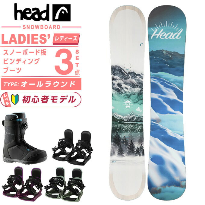 送料無料 HEAD ヘッド 子供用スノーボード 3点セット 板:120cm 送料無料 HEAD ヘッド 子供用スノーボード 3点セット 板:120cm