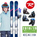 ロシニョール ROSSIGNOL ジュニア スキー4点セット EXPERIENCE PRO W + KID-X + BJ-X + SLALOM JR