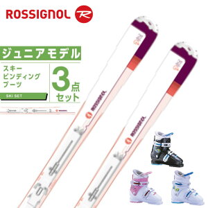 ロシニョール ROSSIGNOL スキー板 ジュニアスキー 3点セット ジュニア FAMOUS JR +KID-X+BEAT スキー板+ビンディング+ブーツ