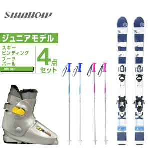 スワロー Swallow ジュニア スキー4点セット ジュニア スキー板+ビンディング+ブーツ+ストック FABULOUS JR +KID X WB +10K +SLALOM JR