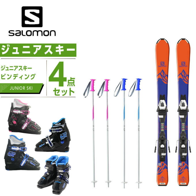 サロモン ジュニア スキー4点セット スキー板+ビンディング+ブーツ+ストック QST MAX JR+C5 salomon