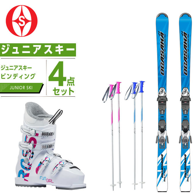 オガサカ OGASAKA ジュニア スキー4点セット ジュニア スキー板+ビンディング+ブーツ+ストック J-1 +SLR 7.5 GW AC +FUNGIRL J4 +SLALOM JR