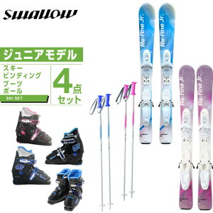 スワロー Swallow ジュニア スキー4点セット スキー板+ビンディング+ブーツ+ストック REFINE KID +KID X WB + BJ-X + SLALOM JR