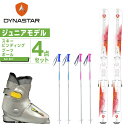 ディナスター DYNASTAR ジュニア スキー4点セット ジュニア スキー板+ビンディング+ブーツ+ストック LEGEND GIRL