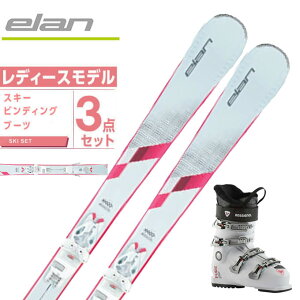 エラン ELAN スキー板 オールラウンド 3点セット レディース SNOW LS + EL7.5 GW + PURE COMFORT WH/GY スキー板+ビンディング+ブーツ