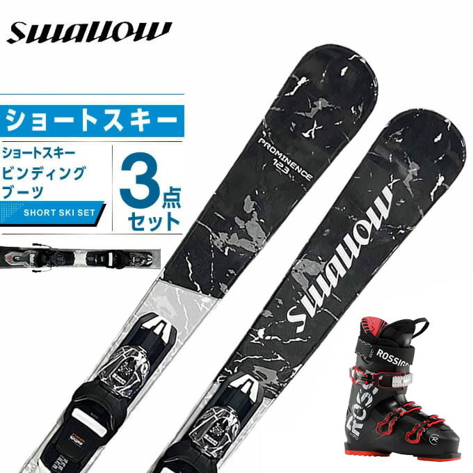 スワロー Swallow スキー板 ショートスキー 3点セット メンズ PROMINENCE 123 +XPS 10+EVO 70 BK/RD スキー板+ビンディング+ブーツ