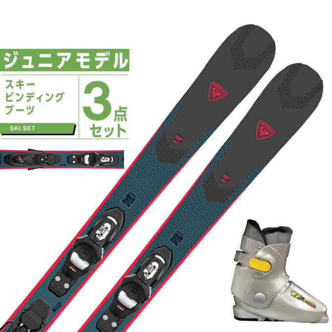 ジュニア用|スキー用品3点のセット!人気のおすすめランキング ジュニア用|スキー用品3点のセット!人気のおすすめランキング