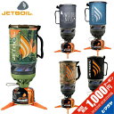 【1000円クーポン10/24(土)・25(日)限定】 ジェットボイル シングルバーナー フラッシュ 1824393 JETBOIL