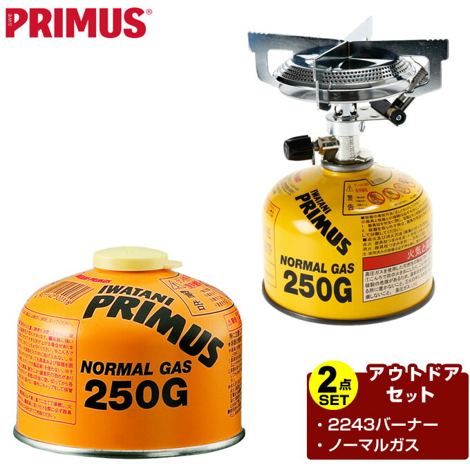 プリムス PRIMUS シングルバーナーセット 2243バーナー ノーマルガス250 IP-2243PA IP-250G