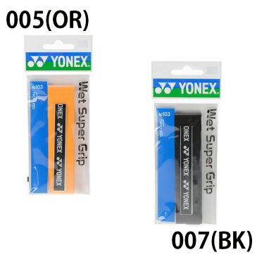 【7000円以上でクーポン利用で500円引 6/11 1:59迄】 ヨネックス テニス バドミントン グリップテープ ウェットタイプ 10本入り ウェットスーパーグリップ AC103 YONEX