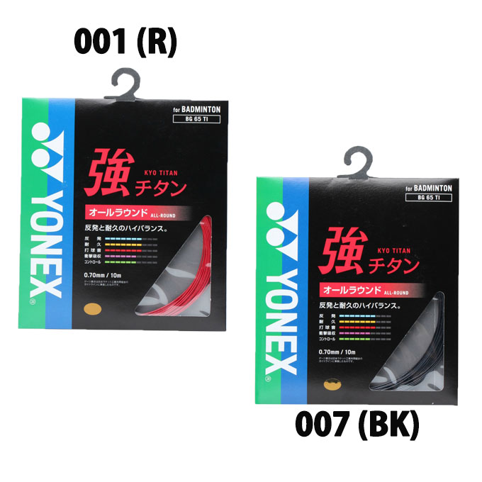 ヨネックス YONEX NBG982-528 バドミントンストリング NANOGY 98 チーム200/ナノジー 98 チーム200 （コスミックゴールド）