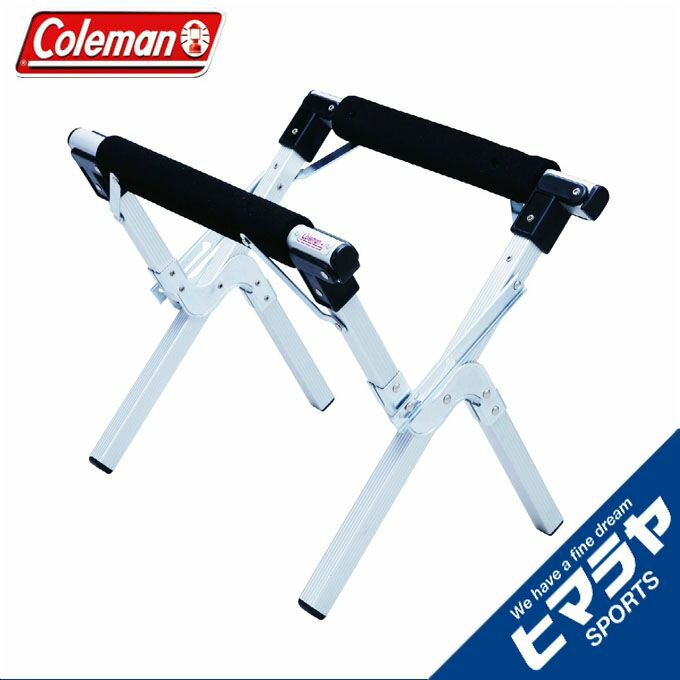 【お買い物マラソン限定対象商品500円引きクーポン】 コールマン クーラースタンド 170-5862 coleman