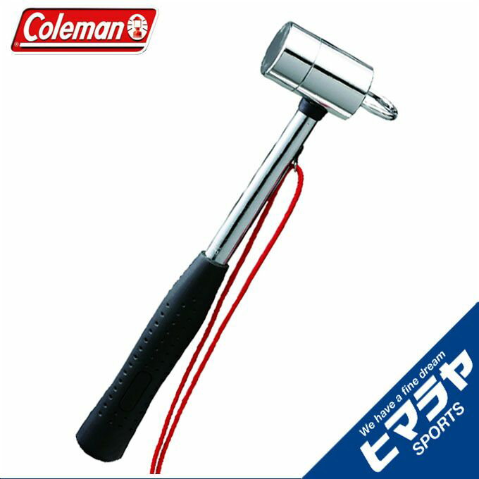 コールマン ペグハンマー 170TA0088 Coleman通販格安セール情報 楽天 通販