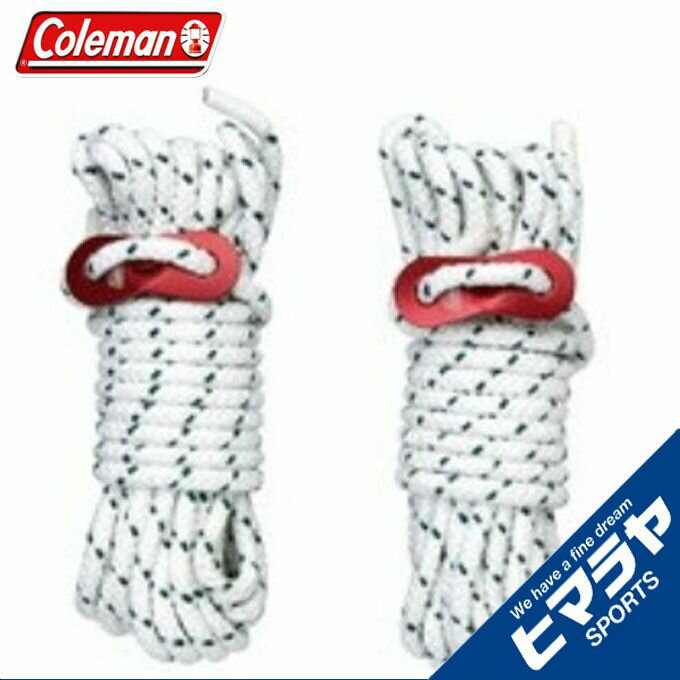 コールマン テントロープ 5m ガイロープ5M 170TA0039 Coleman通販格安セール情報 楽天 通販