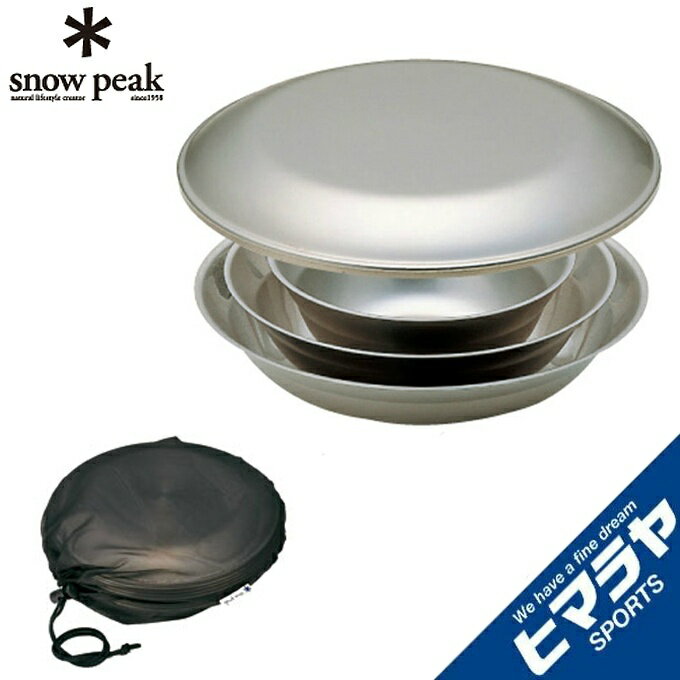 スノーピーク 食器 皿 4枚 テーブル