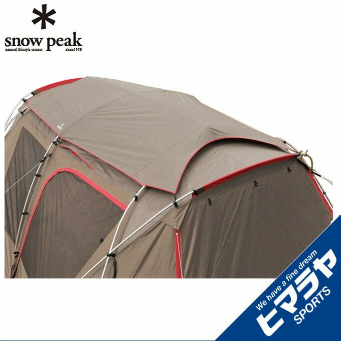 スノーピーク シェルタータープ ランドロック用シールドルーフ TP-670SR snow peak通販格安セール情報 楽天 通販