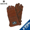 【全品対象最大10%OFFクーポン 10/24 20:00〜10/27 1:59】スノーピーク レザーグローブ ファイヤーサイドグローブ UG-023BR snow peak