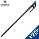 スノーピーク ペグ 30cm ソリッドステーク30 R-103 snow peak