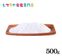 【岩塩】【ヒマラヤ岩塩】 食用ピンク岩塩粉末タイプ500g入り 塩 しお 調味料 食品 食用 微粒子 細かい ピンク岩塩 ピンクソルト ロックソルト 天然塩 天然 お買い得 おすすめ 効果 使い方 料理 産地 500g 2,500円以上で送料無料