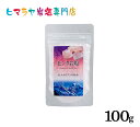 【岩塩】【ヒマラヤ岩塩】 食用ピンク岩塩標準タイプ100g入り(食卓用) 塩 しお 調味料 食品 食用 食卓塩 食卓 ピンク岩塩 ピンクソルト ロックソルト 天...