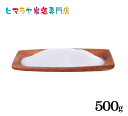 【岩塩】【ヒマラヤ岩塩】 食用ピンク岩塩標準タイプ500g入り(食卓用) 塩 しお 調味料 食品 食用 食卓塩 食卓 ピンク岩塩 ピンクソルト ロックソルト 天然塩 天然 お買い得 おすすめ 効果 使い方 料理 産地 500g 2,500円以上で送料無料