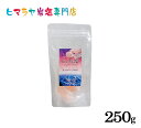 【岩塩】【ヒマラヤ岩塩】 食用ピンク岩塩約おろし金用タイプ250gで3~4個入り 塩 しお 調味料 食品 食用 おろし金用 ピンク岩塩 ピンクソルト ロックソル...