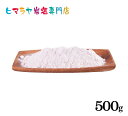 【岩塩】【ヒマラヤ岩塩】 食用レッド岩塩粉末タイプ500g入り 塩 しお 調味料 食用 微粒子 細かい レッド岩塩 ローズソルト salt ロックソルト 天然塩 天然 お買い得 おすすめ 効果 使い方 料理 産地 500g 2,500円以上で送料無料