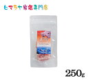 【岩塩】【ヒマラヤ岩塩】 食用レッド岩塩おろし金用タイプ250gで3~4個入り 塩 しお 調味料 食用 おろし金用 レッド岩塩 ローズソルト salt ロックソ...