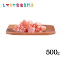 【岩塩】【ヒマラヤ岩塩】 食用レッド岩塩3-6cmタイプ500g入り(おろし金用) 塩 しお 調味料 食用 おろし金用 レッド岩塩 ローズソルト salt ロックソルト 天然塩 天然 お買い得 おすすめ 効果 使い方 料理 産地 500g 2,500円以上で送料無料