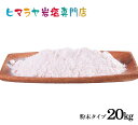 【岩塩】【ヒマラヤ岩塩】業務用 食用レッド岩塩粉末タイプ1kg×20袋　合計20kg　送料無料 塩 しお 調味料 食品 食用 微粒子 細かい レッド岩塩 ローズソルト ロックソルト 天然塩 天然 お買い得 大容量 業務用 効果 使い方 料理 産地 20kg