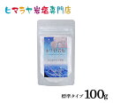 【岩塩】【ヒマラヤ岩塩】 食用ホワイト岩塩標準タイプ100g入り(食卓用) 塩 しお 調味料 食品 食用 ホワイト岩塩 食卓塩 食卓 ホワイトソルト ロックソルト 天然塩 天然 お買い得 おすすめ 効果 使い方 料理 産地 100g 2,500円以上で送料無料