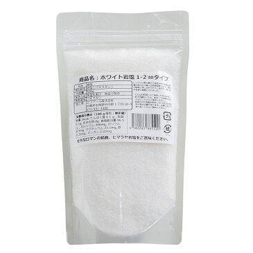 【岩塩】【ヒマラヤ岩塩】食用・ホワイト岩塩1-2mmタイプ500g入り