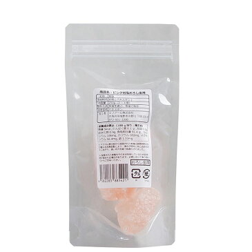 【岩塩】【ヒマラヤ岩塩】食用・ピンク岩塩約おろし金用タイプ250gで3〜4個入り