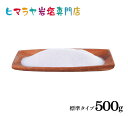  食用ピンク岩塩標準タイプ500g入り（食卓用）　塩 しお 調味料 食品 食用 食卓塩 食卓 ピンク岩塩 ピンクソルト ロックソルト 天然塩 天然 お買い得 おすすめ 効果 使い方 料理 産地 500g 2,500円以上で送料無料