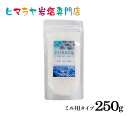 食用クリスタル岩塩ミル用タイプ250g入り　塩 しお 調味料 食品 食用 クリスタル岩塩 ミル用 ミル クリスタルソルト ロックソルト 天然塩 天然 おすすめ 効果 使い方 料理 産地 250g 2,500円以上で送料無料