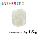 ナチュラル岩塩キャンドル1-1.5kg（ホワイト）