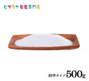 岩塩 ヒマラヤ岩塩 食用ピンク岩塩標準500g ポスト投函(メール便)送料無料 塩 しお 調味料 食品 食用 ピンク岩塩 食卓 食卓塩 ピンクソルト ロックソルト 天然塩 天然 熱中症 塩分補給 おすすめ 効果 使い方 料理 産地 ポイント消化