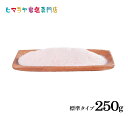 岩塩 ヒマラヤ岩塩 食用レッド岩塩標準250g ポスト投函(メール便)送料無料 塩 しお 調味料 食品 食用 レッド岩塩 食卓 食卓塩 レッドソルト ロックソルト 天然塩 天然 熱中症 塩分補給 おすすめ 効果 使い方 料理 産地 ポイント消化